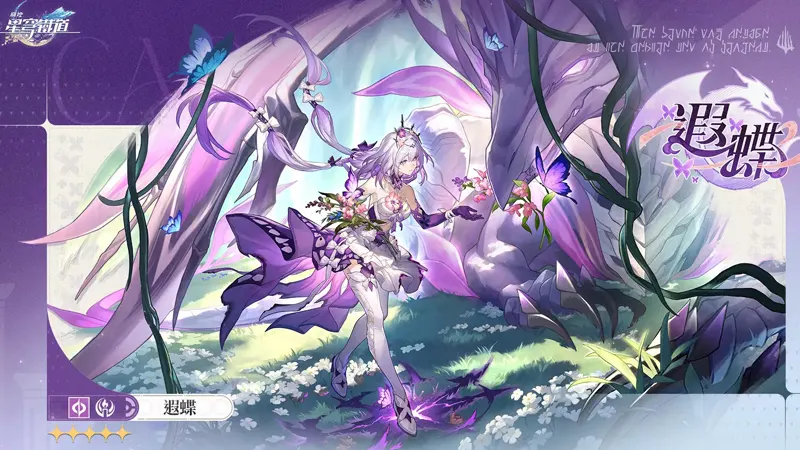 崩壞星穹鐵道 3.2版本前瞻 二週年 米哈遊 回合RPG