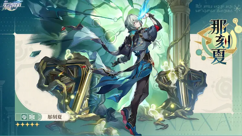 崩壞星穹鐵道 3.2版本前瞻 二週年 米哈遊 回合RPG