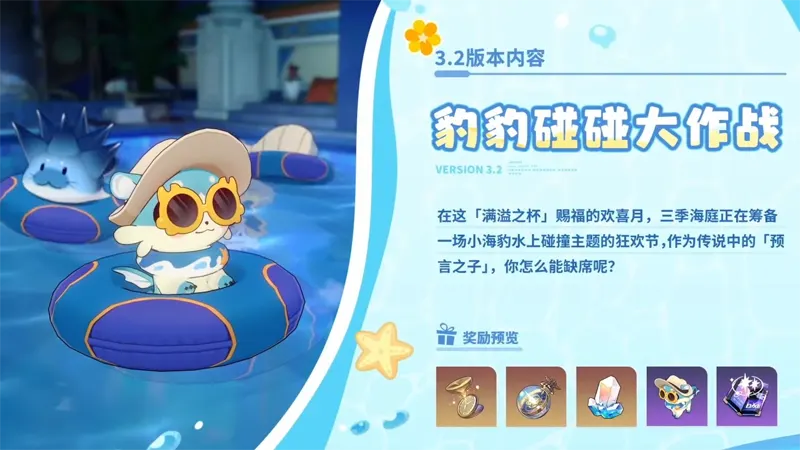 崩壞星穹鐵道 3.2版本前瞻 二週年 米哈遊 回合RPG