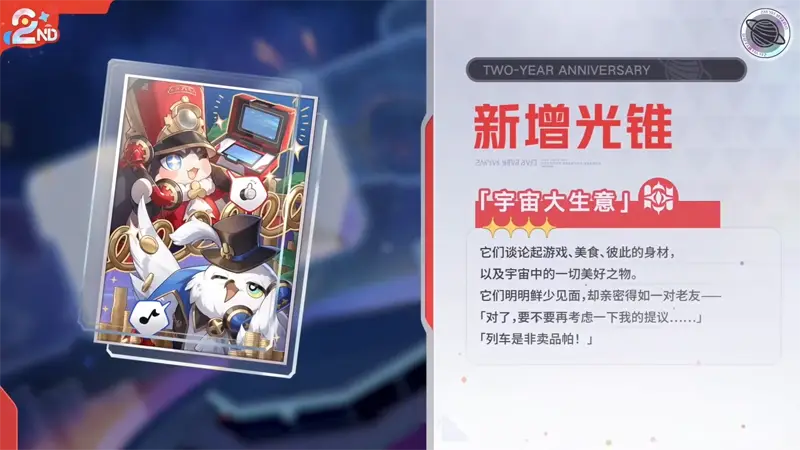 崩壞星穹鐵道 3.2版本前瞻 二週年 米哈遊 回合RPG