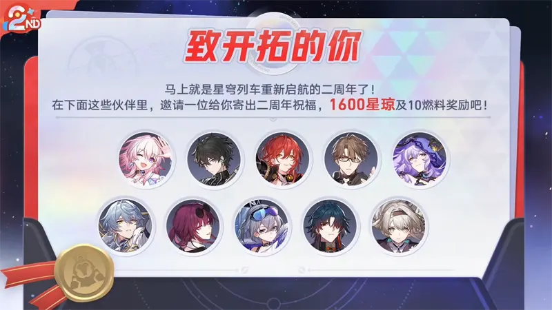 崩壞星穹鐵道 3.2版本前瞻 二週年 米哈遊 回合RPG