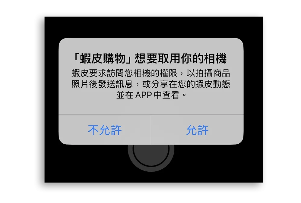 App 隱私權報告 背景存取照片