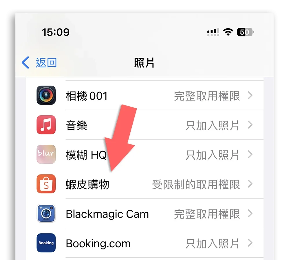 App 隱私權報告 背景存取照片