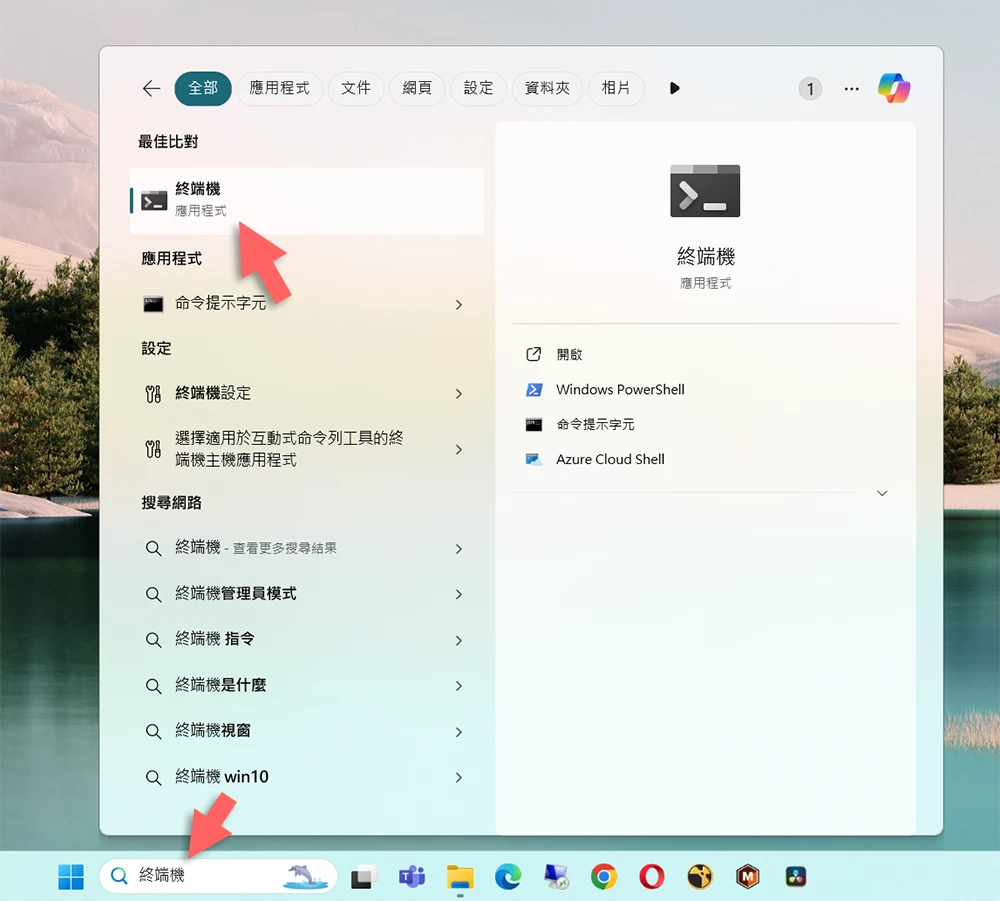 iPhone Windows 傳照片 傳檔案 共用資料夾