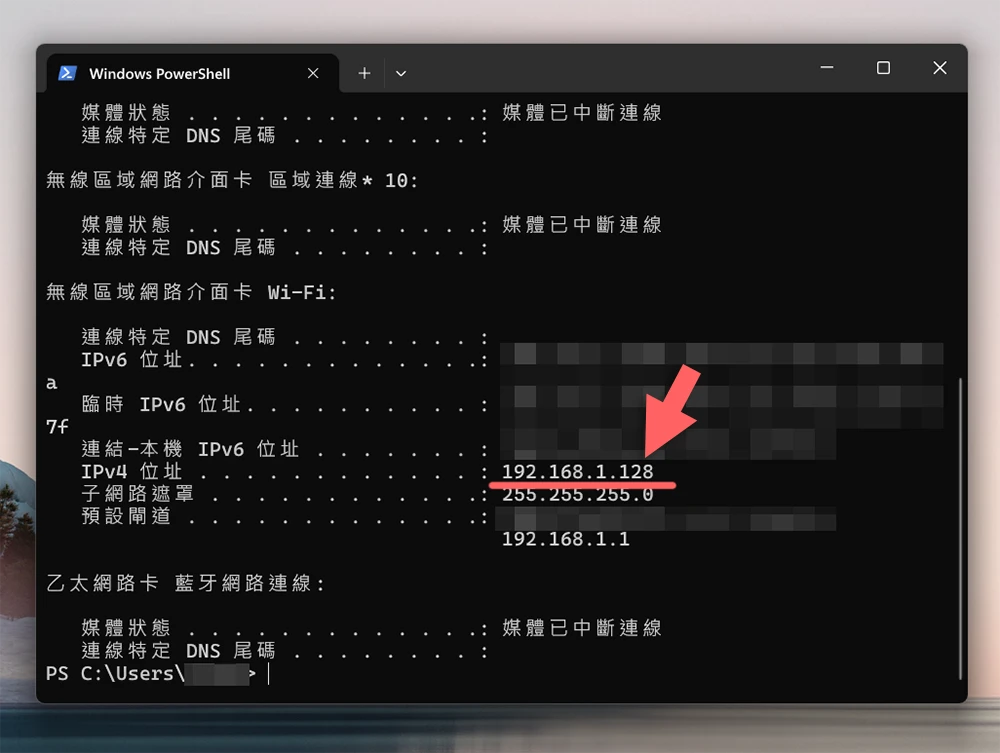 iPhone Windows 傳照片 傳檔案 共用資料夾