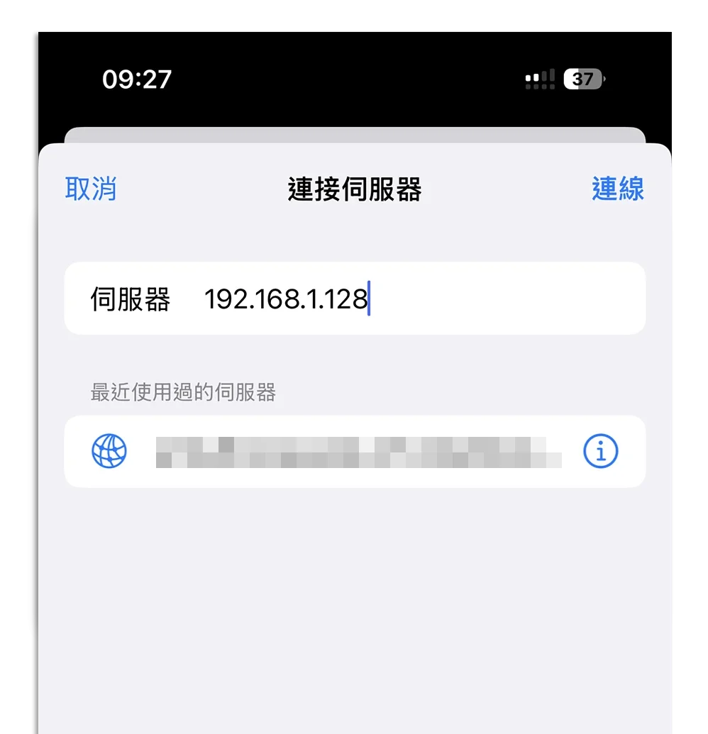 iPhone Windows 傳照片 傳檔案 共用資料夾