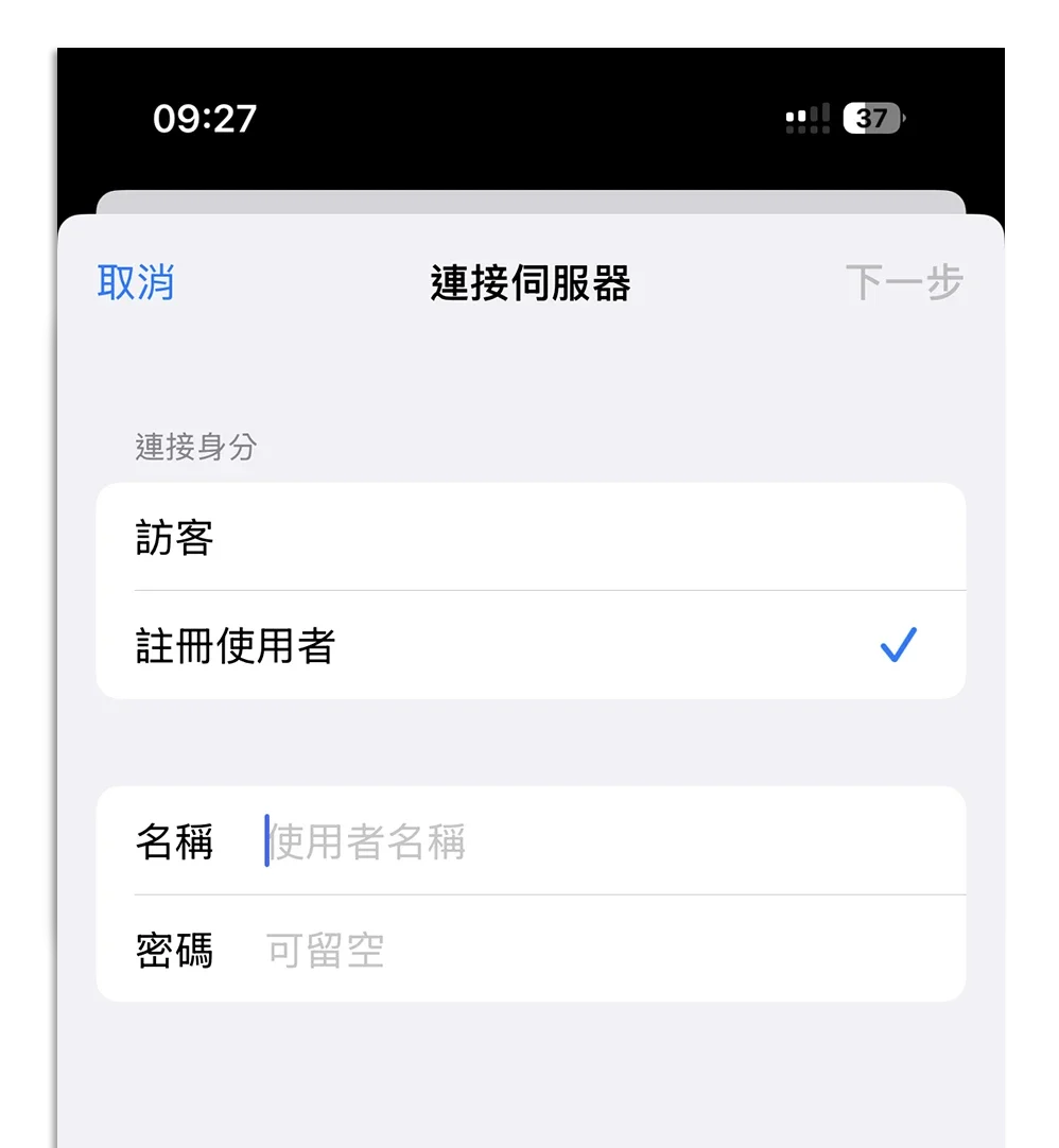 iPhone Windows 傳照片 傳檔案 共用資料夾