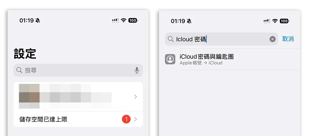 Windows iCloud 密碼 自動填寫