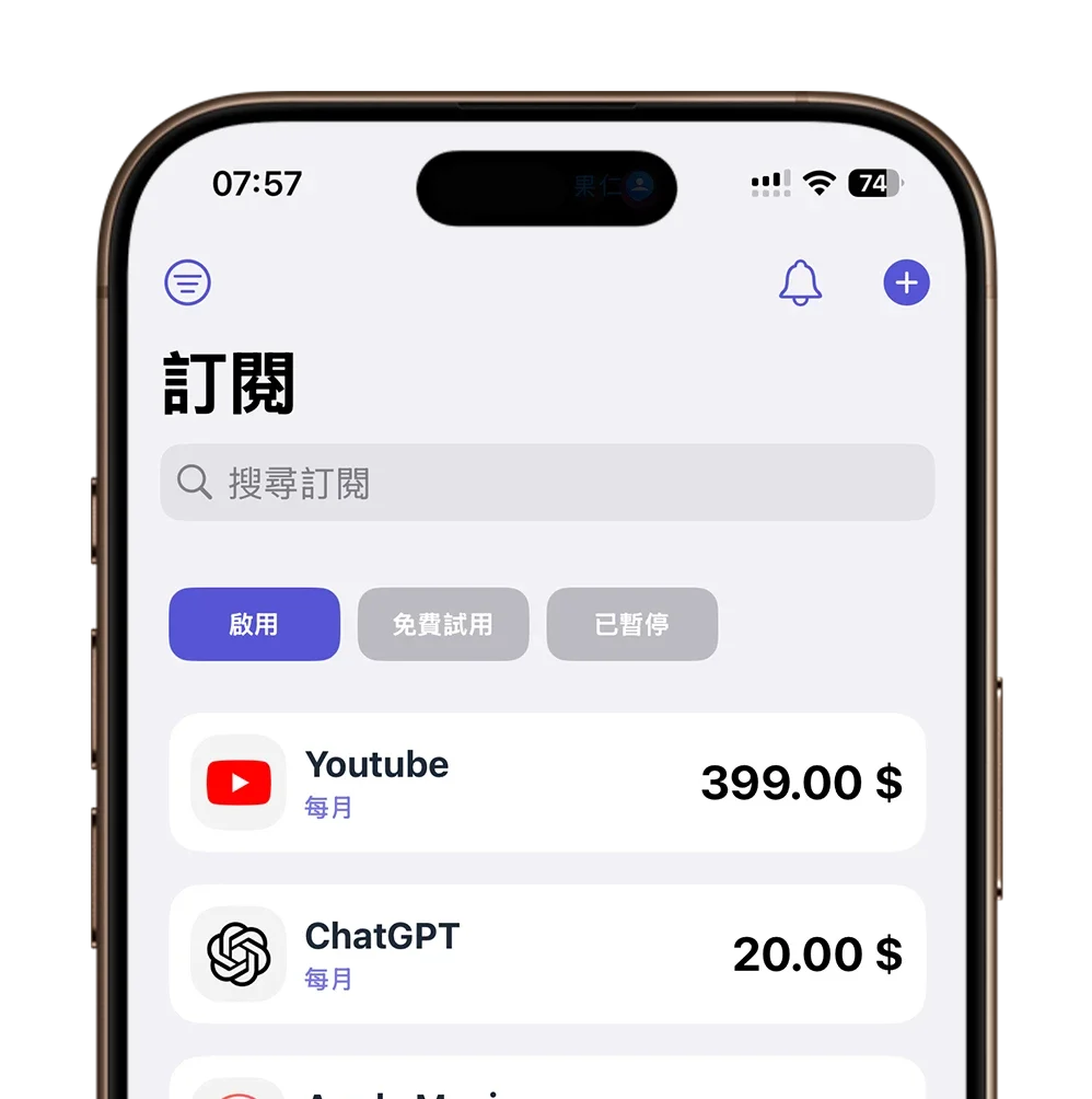 限時免費 限免 App 推薦 訂閱管理 取消訂閱 Subbify