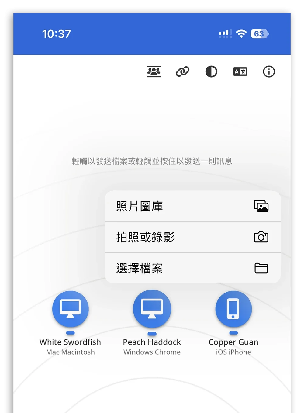 iPhone Windows PC Mac Android 互相傳檔案 PairDrop iPhone 傳照片