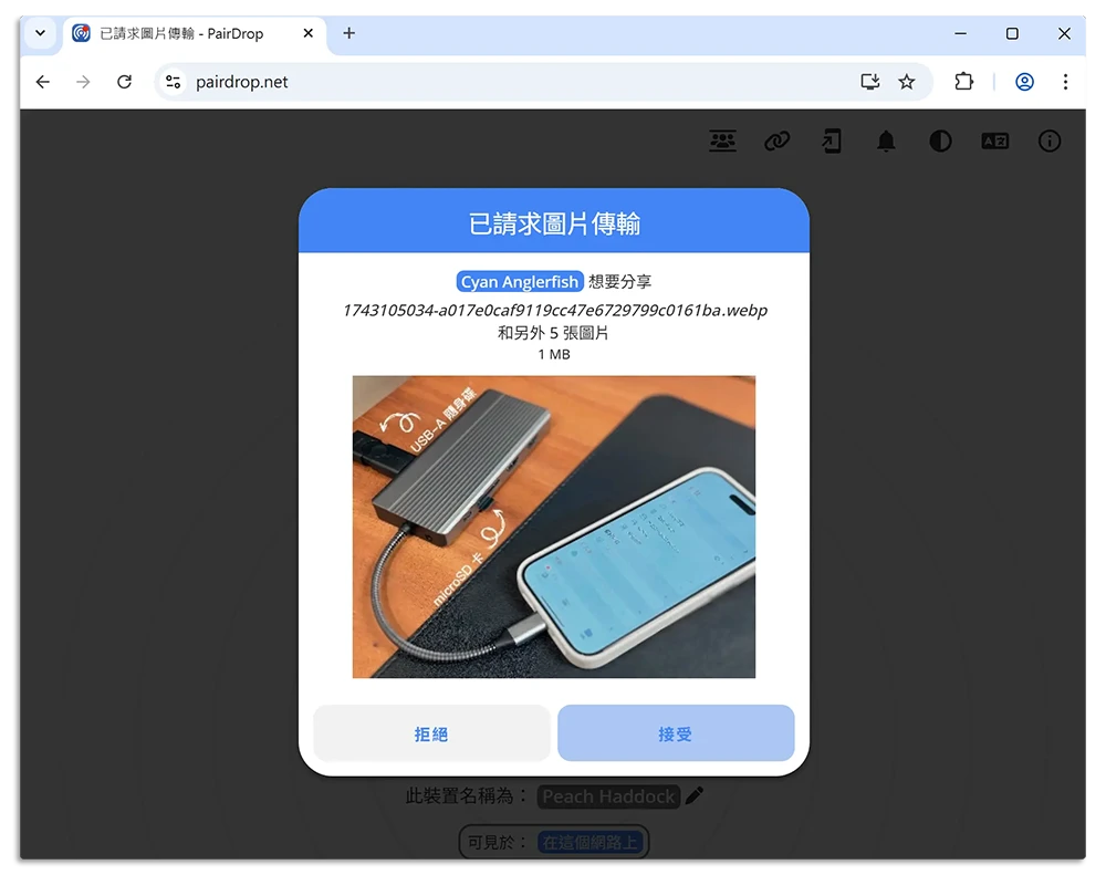 iPhone Windows PC Mac Android 互相傳檔案 PairDrop iPhone 傳照片