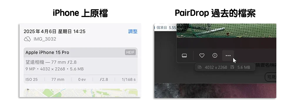 iPhone Windows PC Mac Android 互相傳檔案 PairDrop iPhone 傳照片