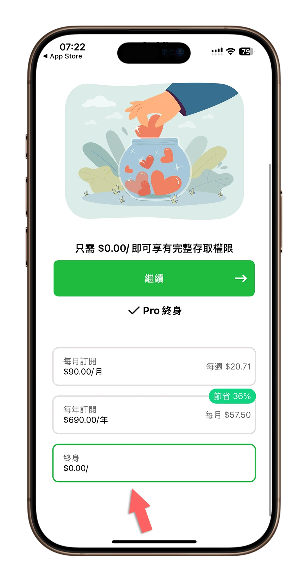 限時免費 限免 App 推薦 訂閱管理 取消訂閱 Subbify