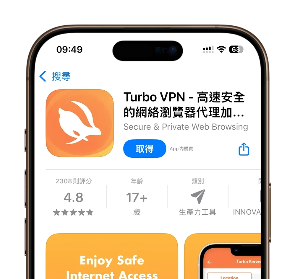 VPN 與中國有關