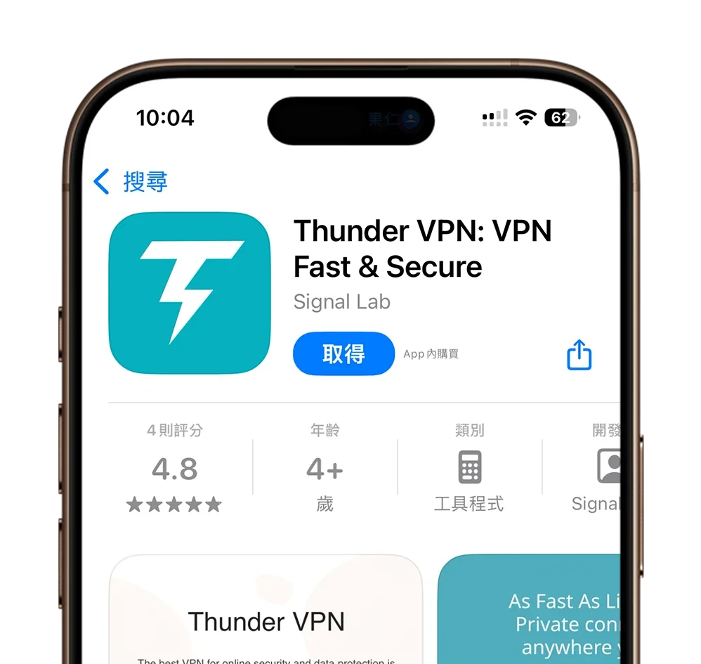 VPN 與中國有關