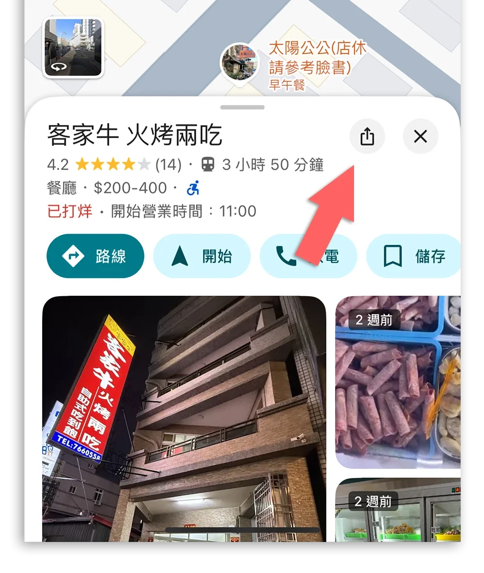 在 Apple 地圖開啟 Google 地圖 Maps