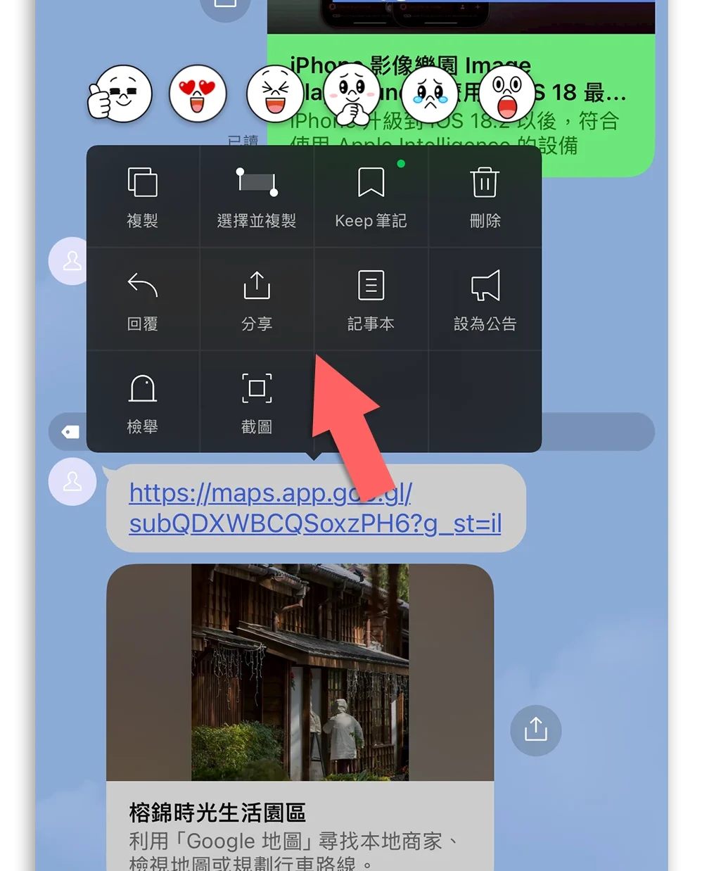 用 Apple 地圖直接開啟 Google Maps 網址
