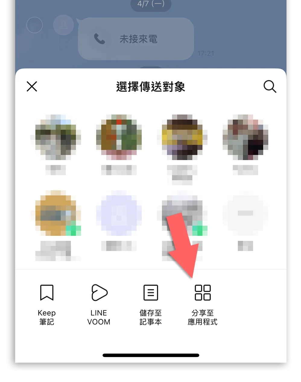 用 Apple 地圖直接開啟 Google Maps 網址