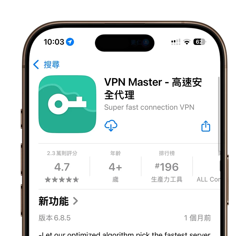 VPN 與中國有關
