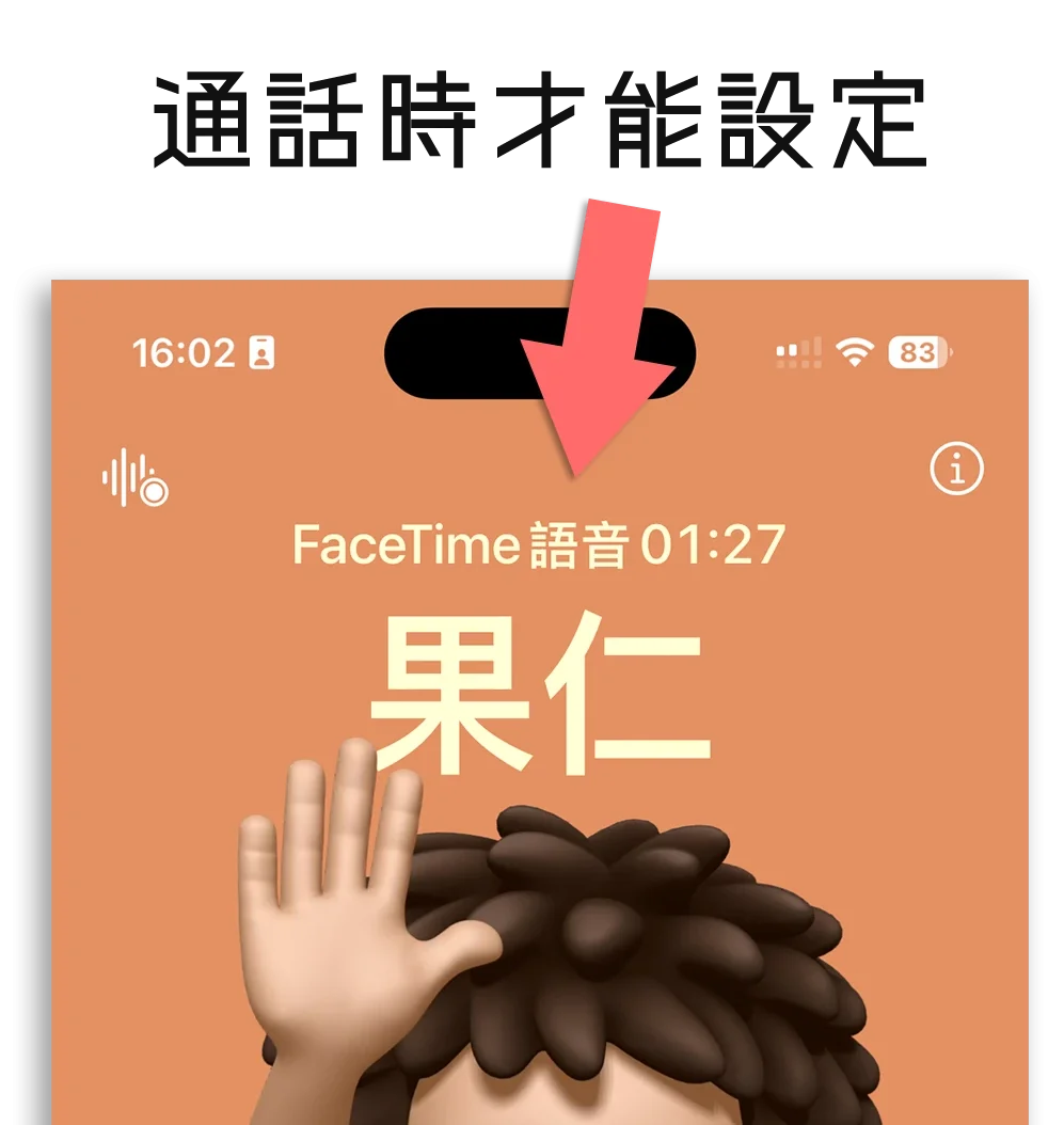 iPhone 語音隔離 是什麼 怎麼用
