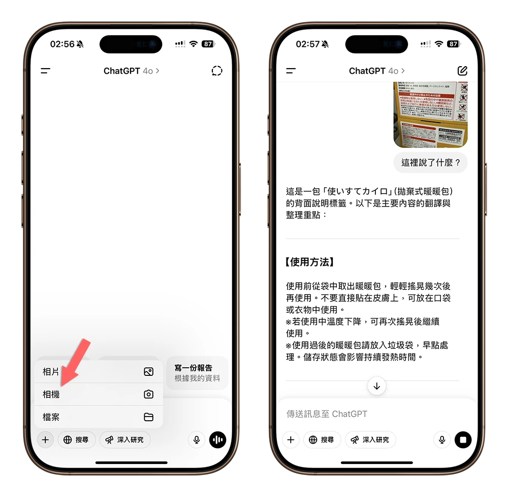 ChatGPT 是什麼 怎麼用 價格 費用 技巧 下載 App 桌面