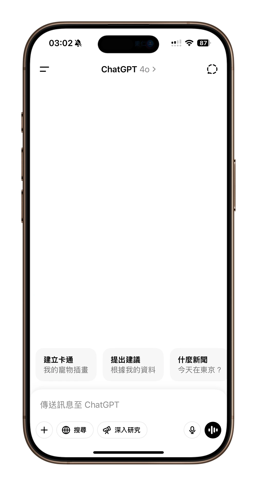 ChatGPT 是什麼 怎麼用 價格 費用 技巧 下載 App 桌面