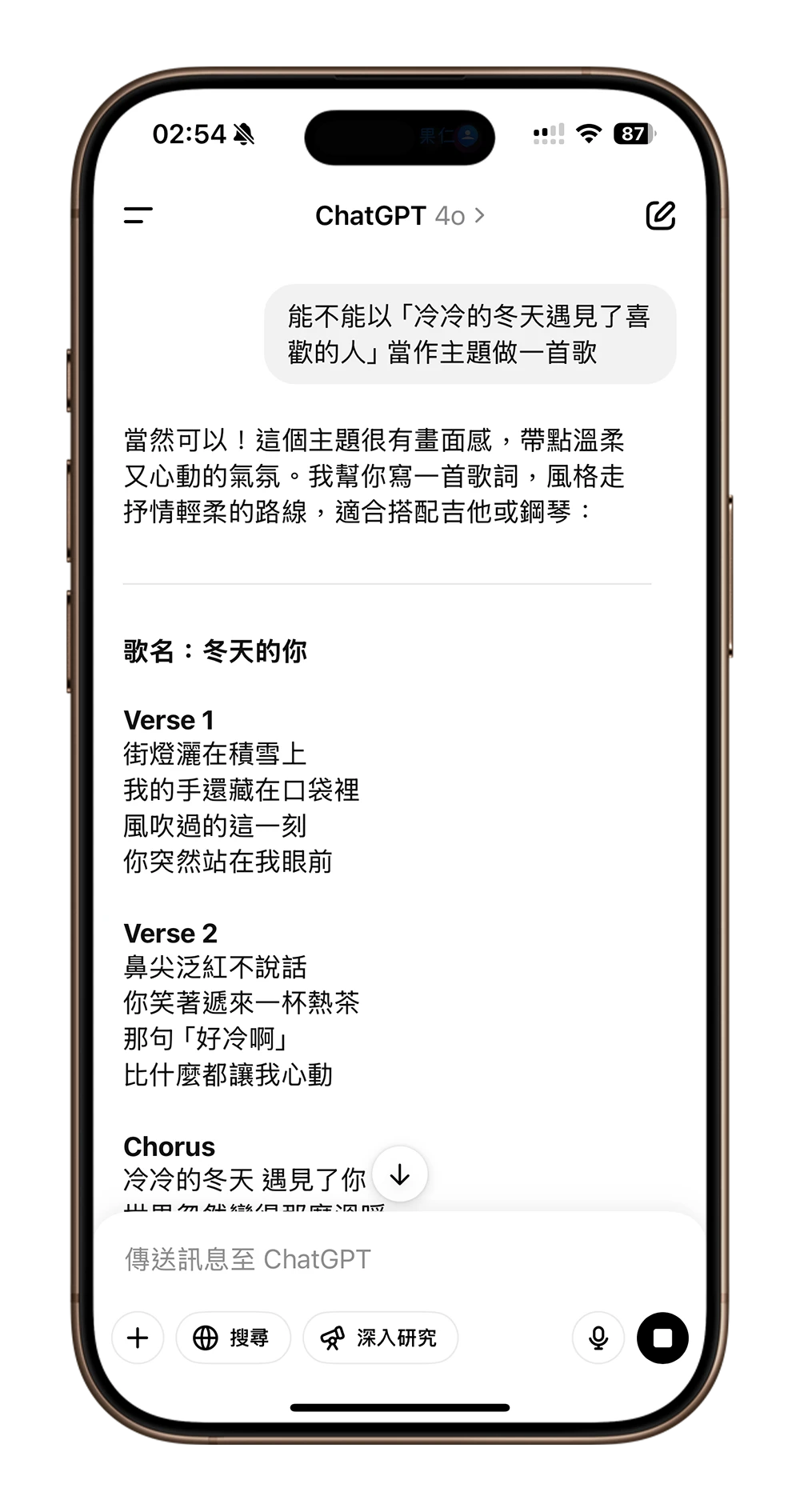 ChatGPT 是什麼 怎麼用 價格 費用 技巧 下載 App 桌面