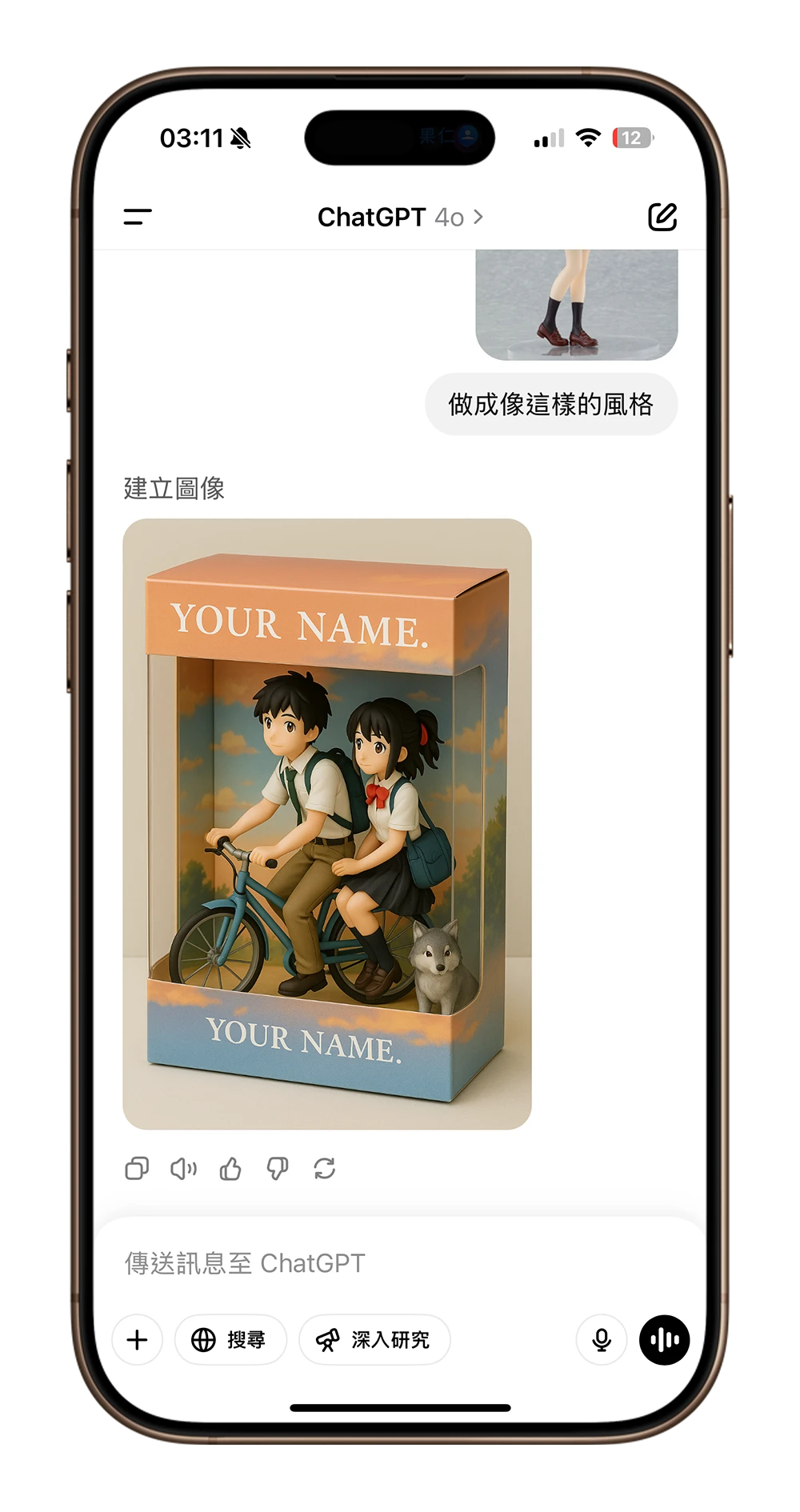 ChatGPT 是什麼 怎麼用 價格 費用 技巧 下載 App 桌面