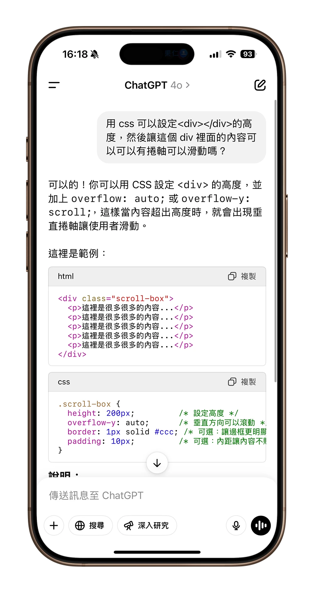 ChatGPT 是什麼 怎麼用 價格 費用 技巧 下載 App 桌面