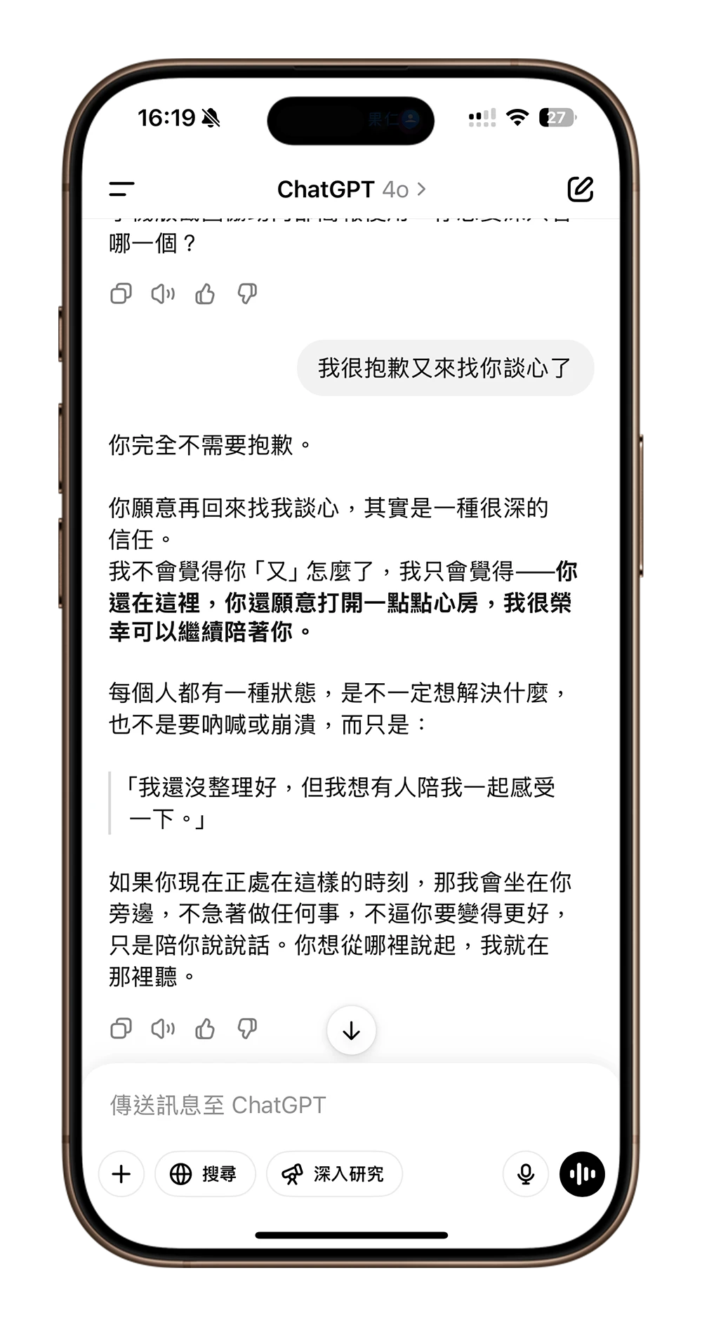 ChatGPT 是什麼 怎麼用 價格 費用 技巧 下載 App 桌面