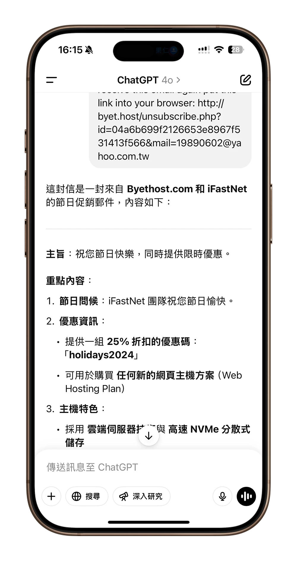 ChatGPT 是什麼 怎麼用 價格 費用 技巧 下載 App 桌面