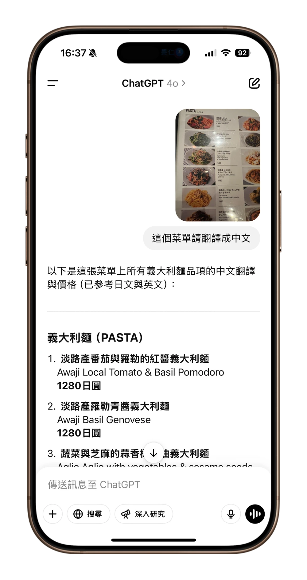 ChatGPT 是什麼 怎麼用 價格 費用 技巧 下載 App 桌面