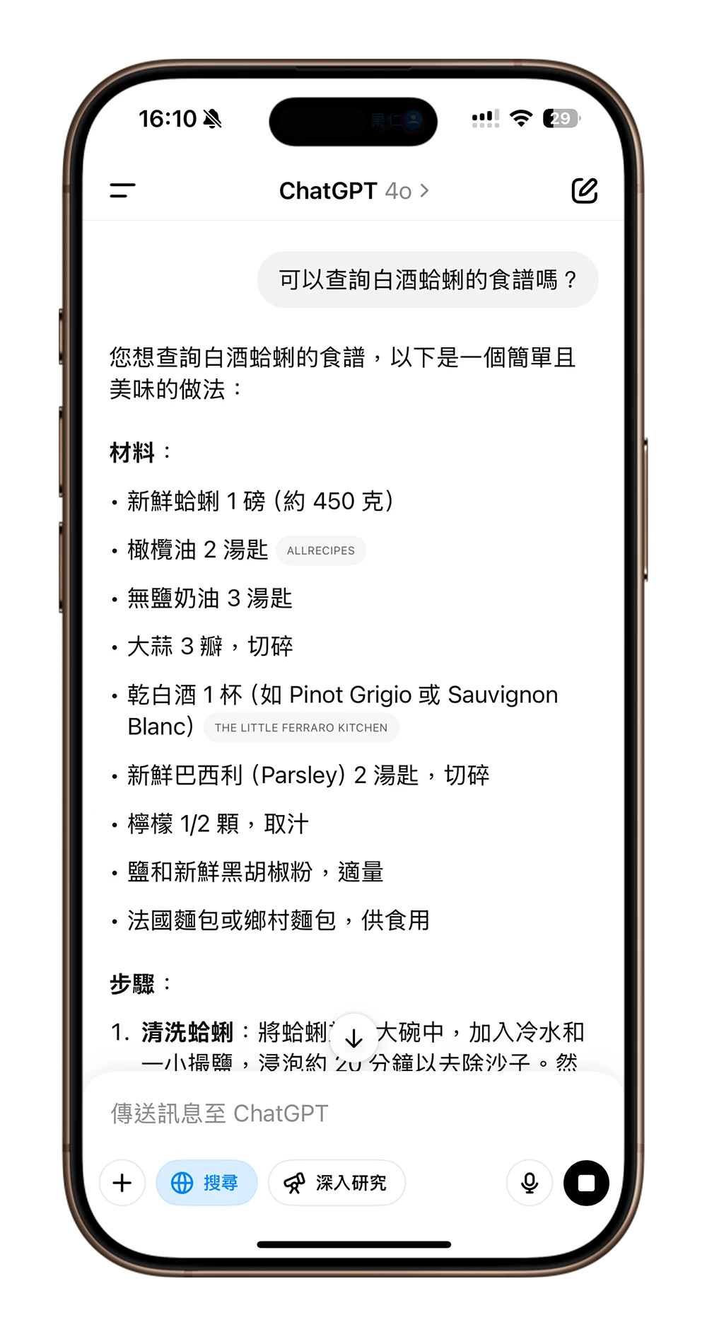 ChatGPT 是什麼 怎麼用 價格 費用 技巧 下載 App 桌面