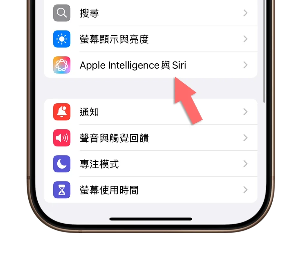 iPhone 播報來電者