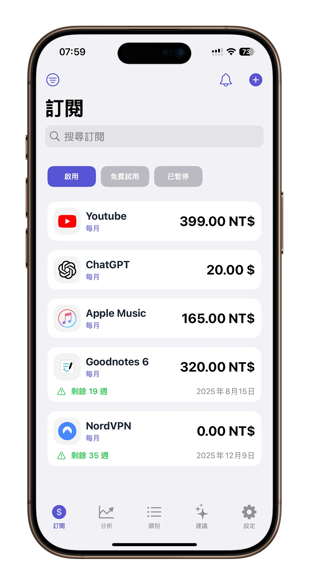 限時免費 限免 App 推薦 訂閱管理 取消訂閱 Subbify