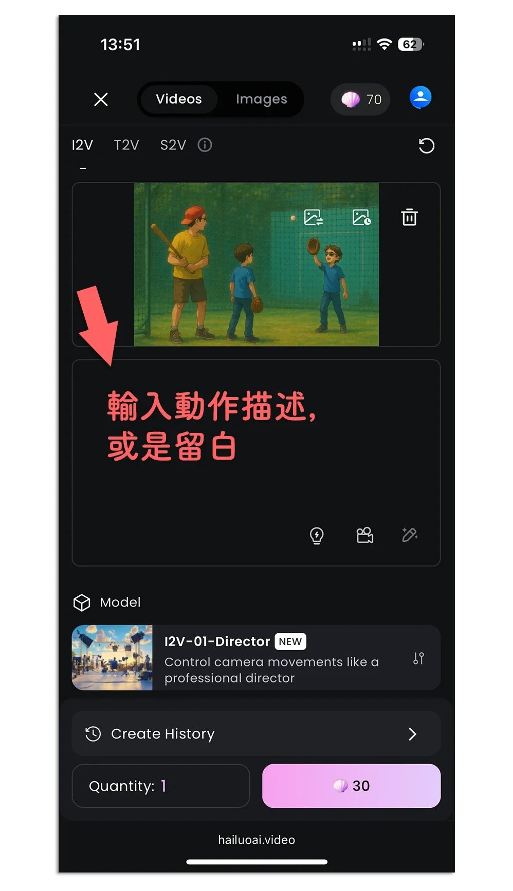 圖片轉影片 AI 海螺 Hailuo