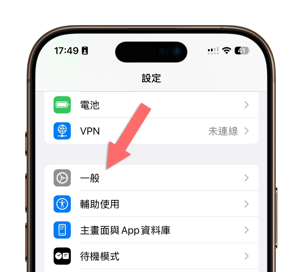 iPhone 自動刪除認證碼簡訊 郵件
