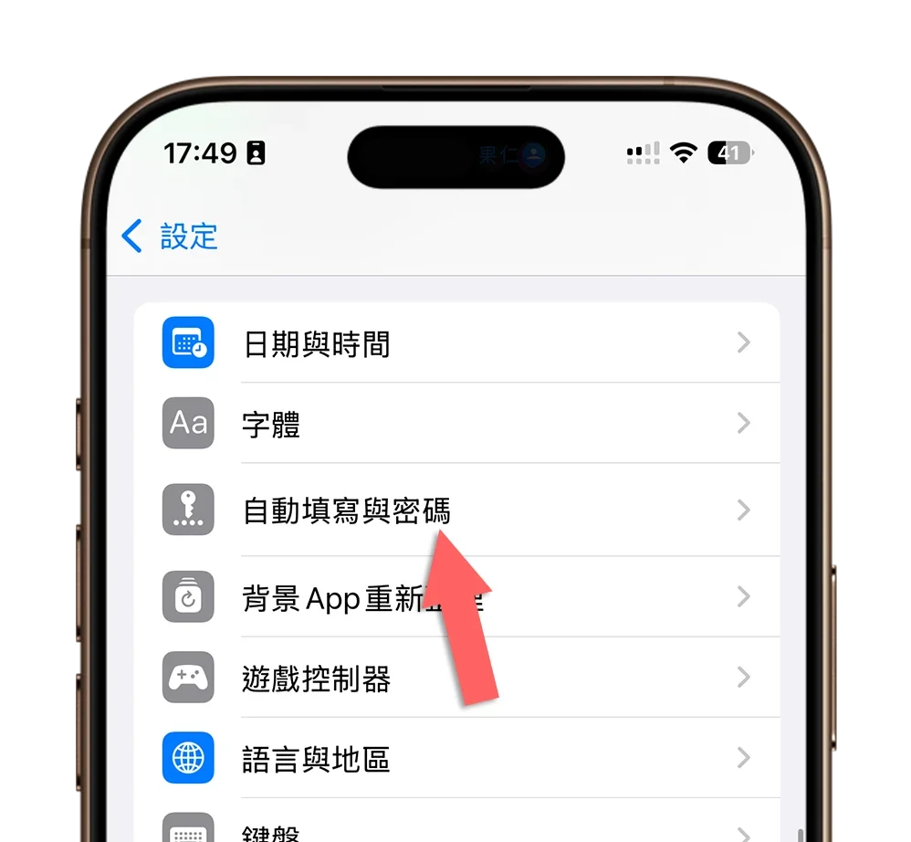 iPhone 自動刪除認證碼簡訊 郵件