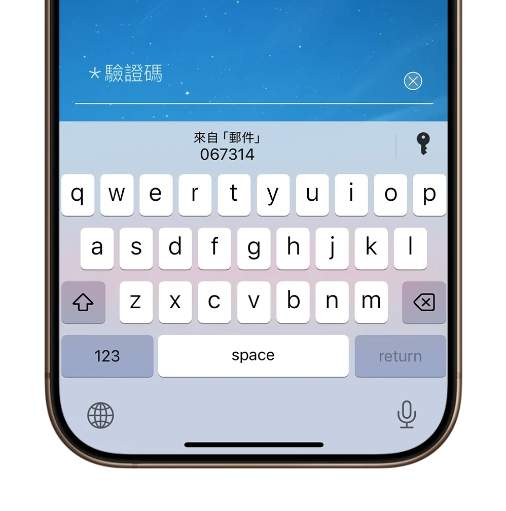 iPhone 自動刪除認證碼簡訊 郵件