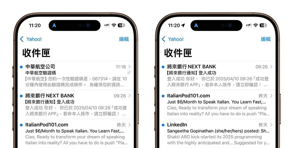 iPhone 自動刪除認證碼簡訊 郵件