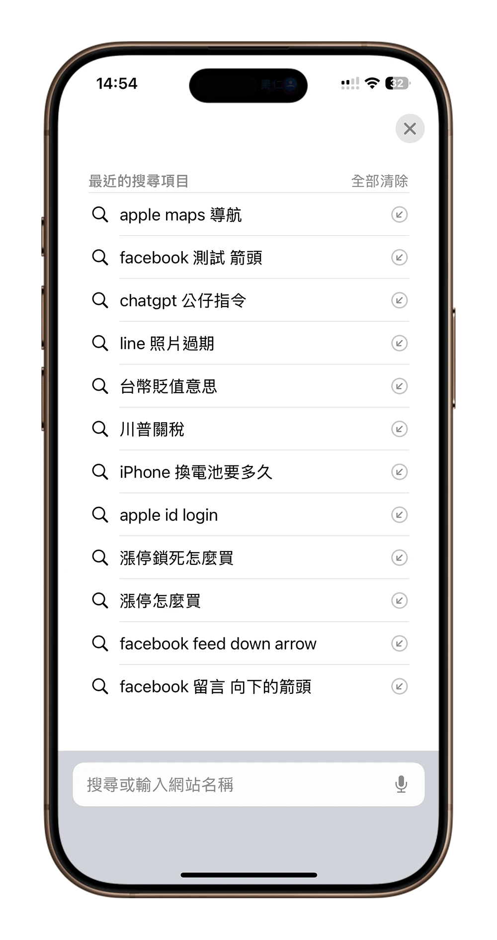 iPhone 最近的搜尋項目 Safari iOS 18.4