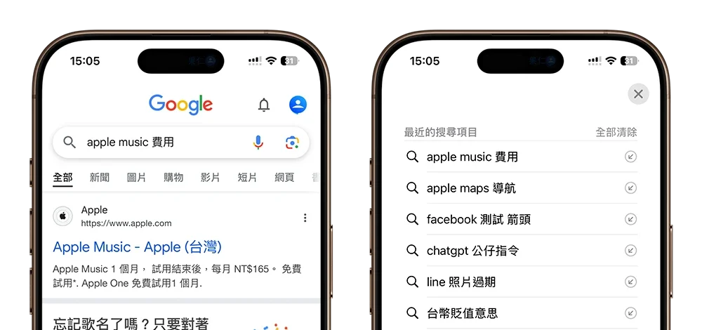 iPhone 最近的搜尋項目 Safari iOS 18.4