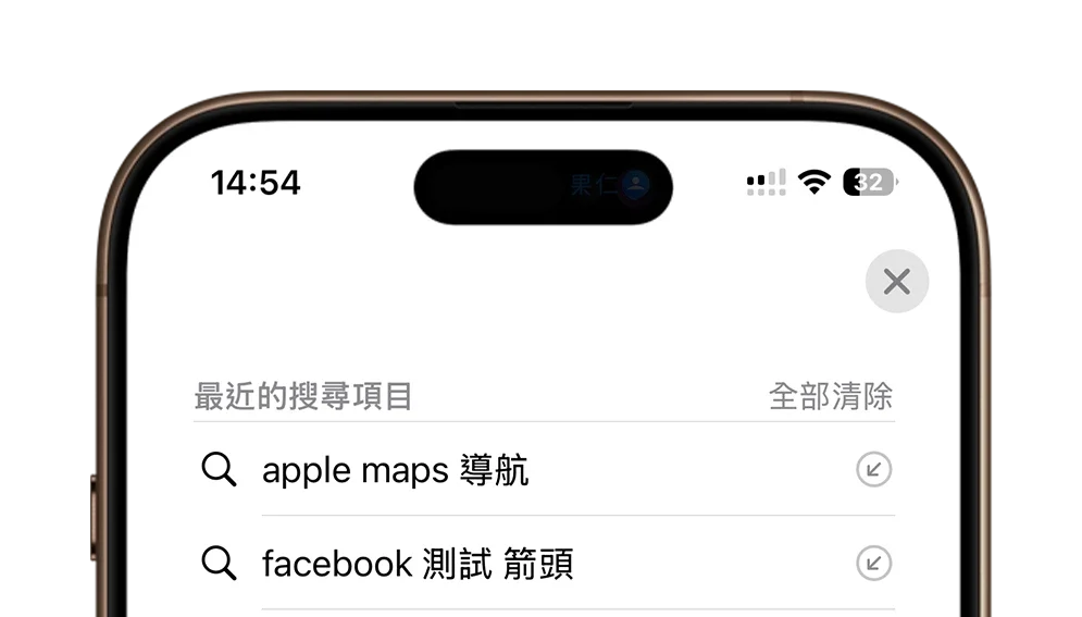 iPhone 最近的搜尋項目 Safari iOS 18.4