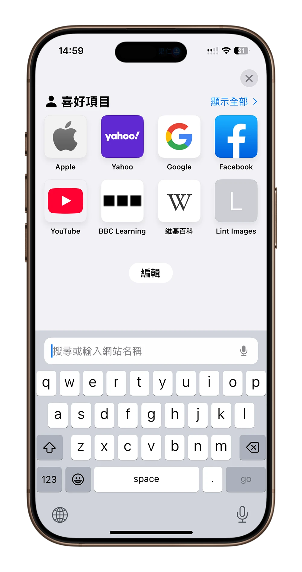 iPhone 最近的搜尋項目 Safari iOS 18.4