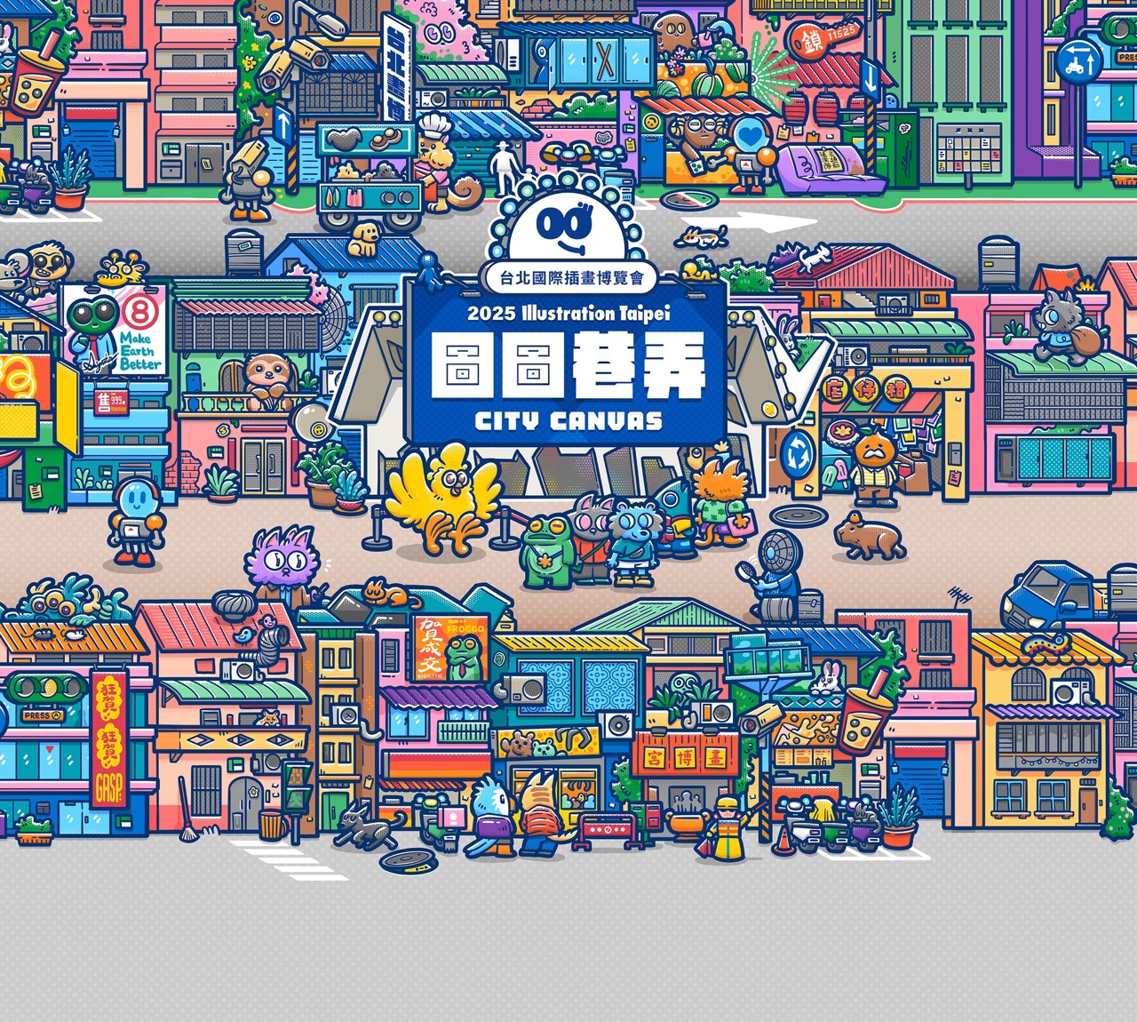 2025 台北國際插畫博覽會：日期/時間/地點