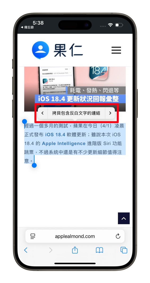 iOS iPhone iOS 18.4 iOS 18.4 新功能 Apple Intelligence