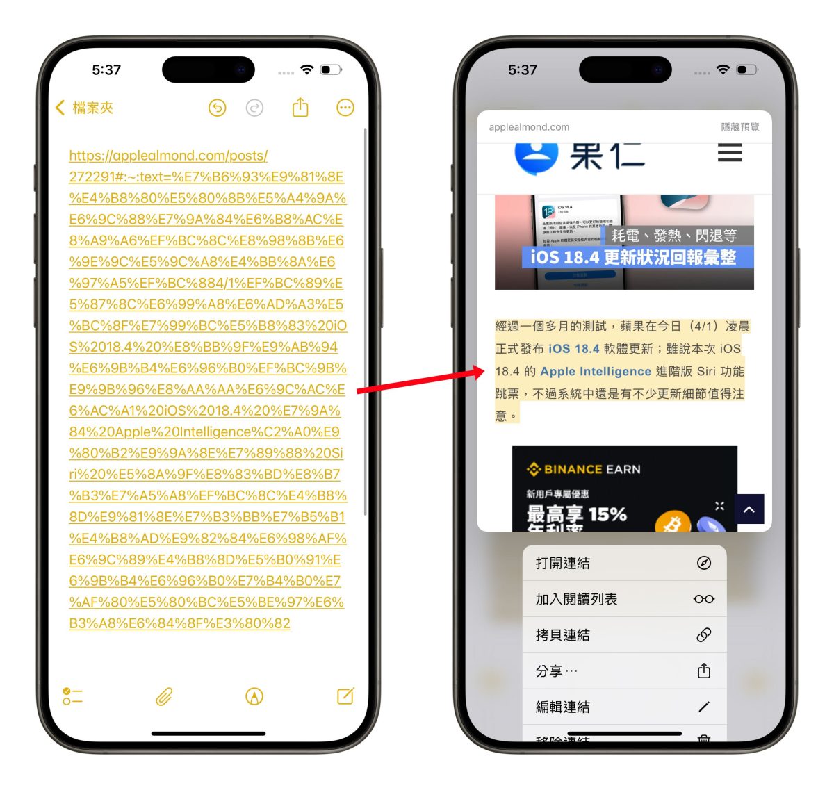 iOS iPhone iOS 18.4 iOS 18.4 新功能 Apple Intelligence