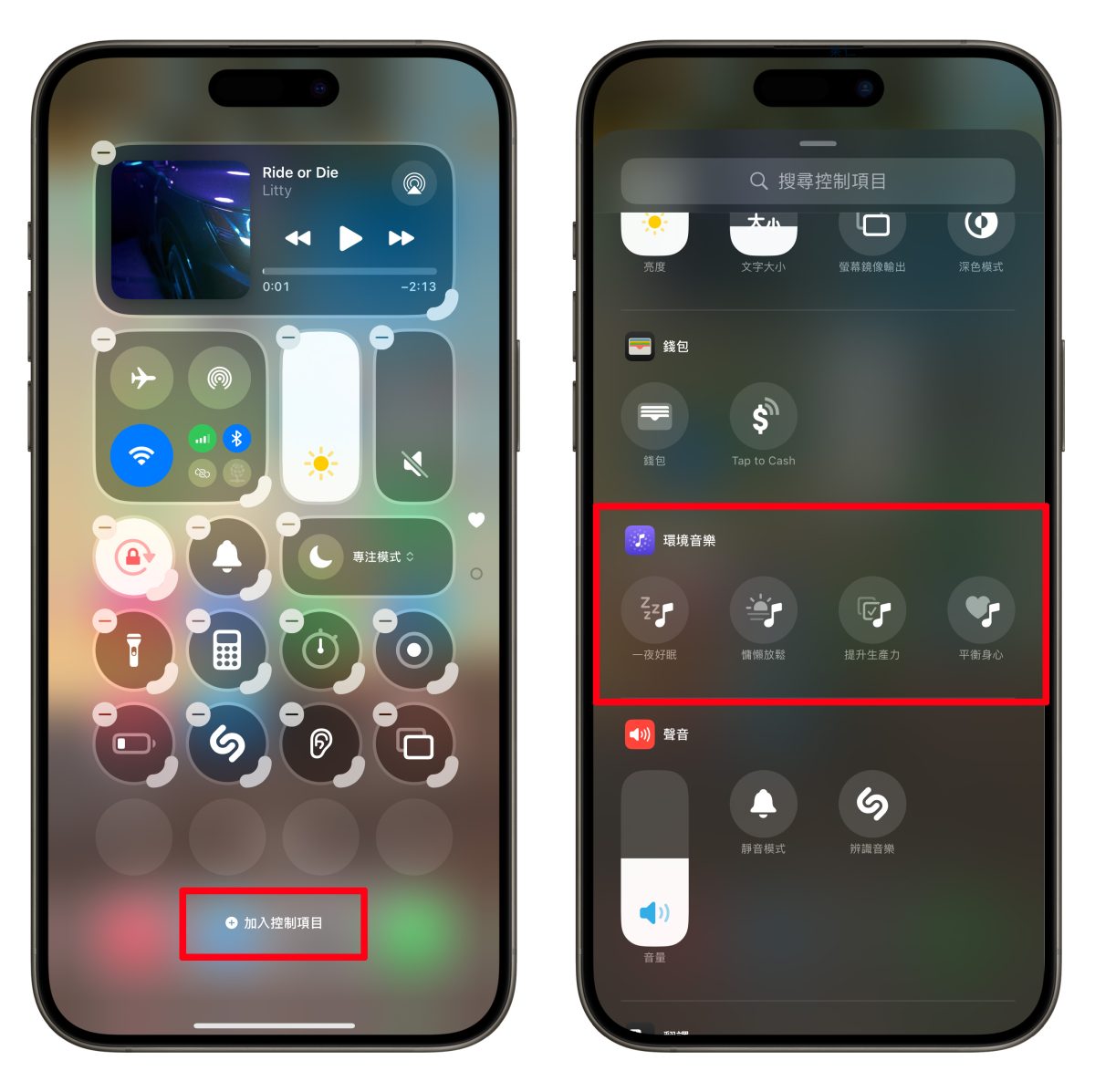 iOS iPhone iOS 18.4 iOS 18.4 環境音樂 iPhone 環境音樂 環境音樂