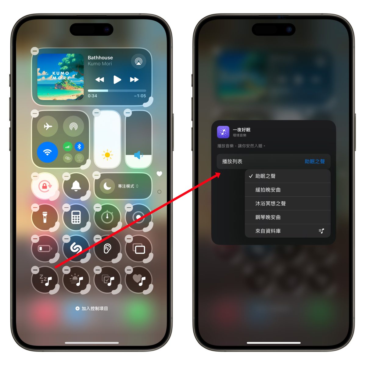 iOS iPhone iOS 18.4 iOS 18.4 環境音樂 iPhone 環境音樂 環境音樂