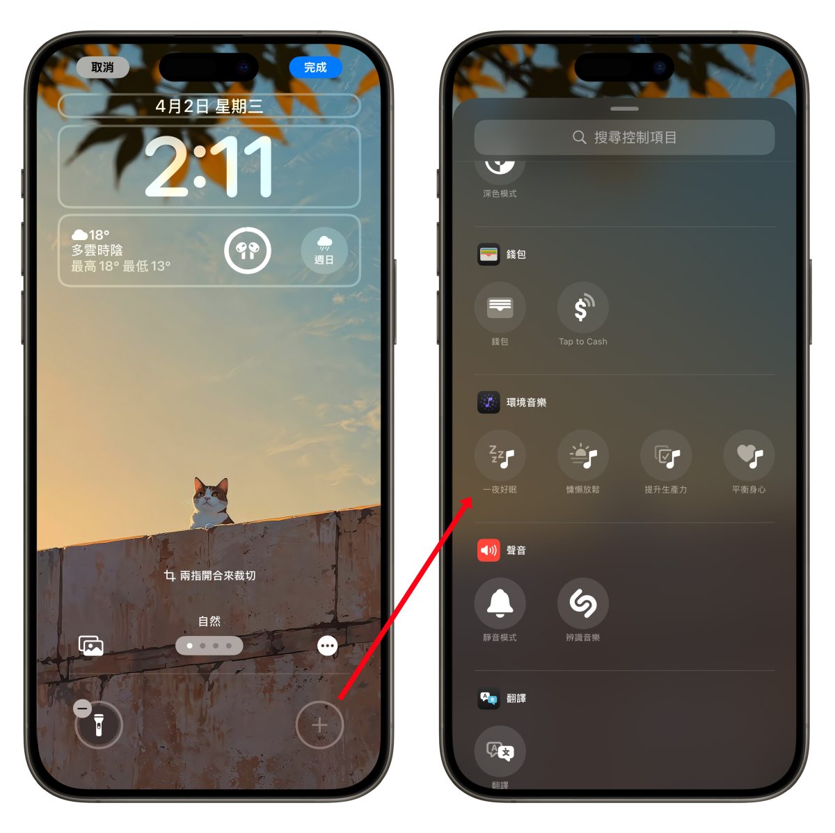 iOS iPhone iOS 18.4 iOS 18.4 環境音樂 iPhone 環境音樂 環境音樂